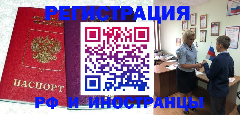 временная регистрация законно в Пермском крае