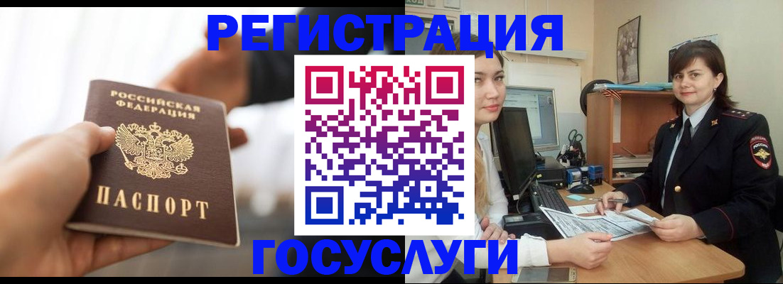 временная регистрация госуслуги в Пермском крае