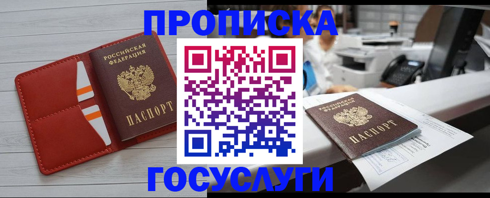 прописка регистрация в Пермском крае