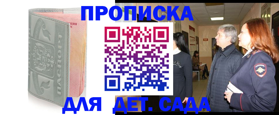 прописка законно в Пермском крае
