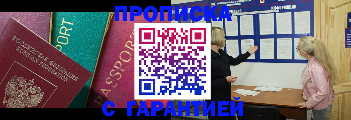 временная прописка в Пермском крае